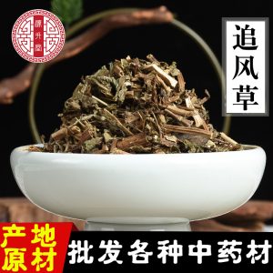 Zhui Feng Cao (Herba Buddlejae) — Dried Food Herb for Traditional Wellness Use