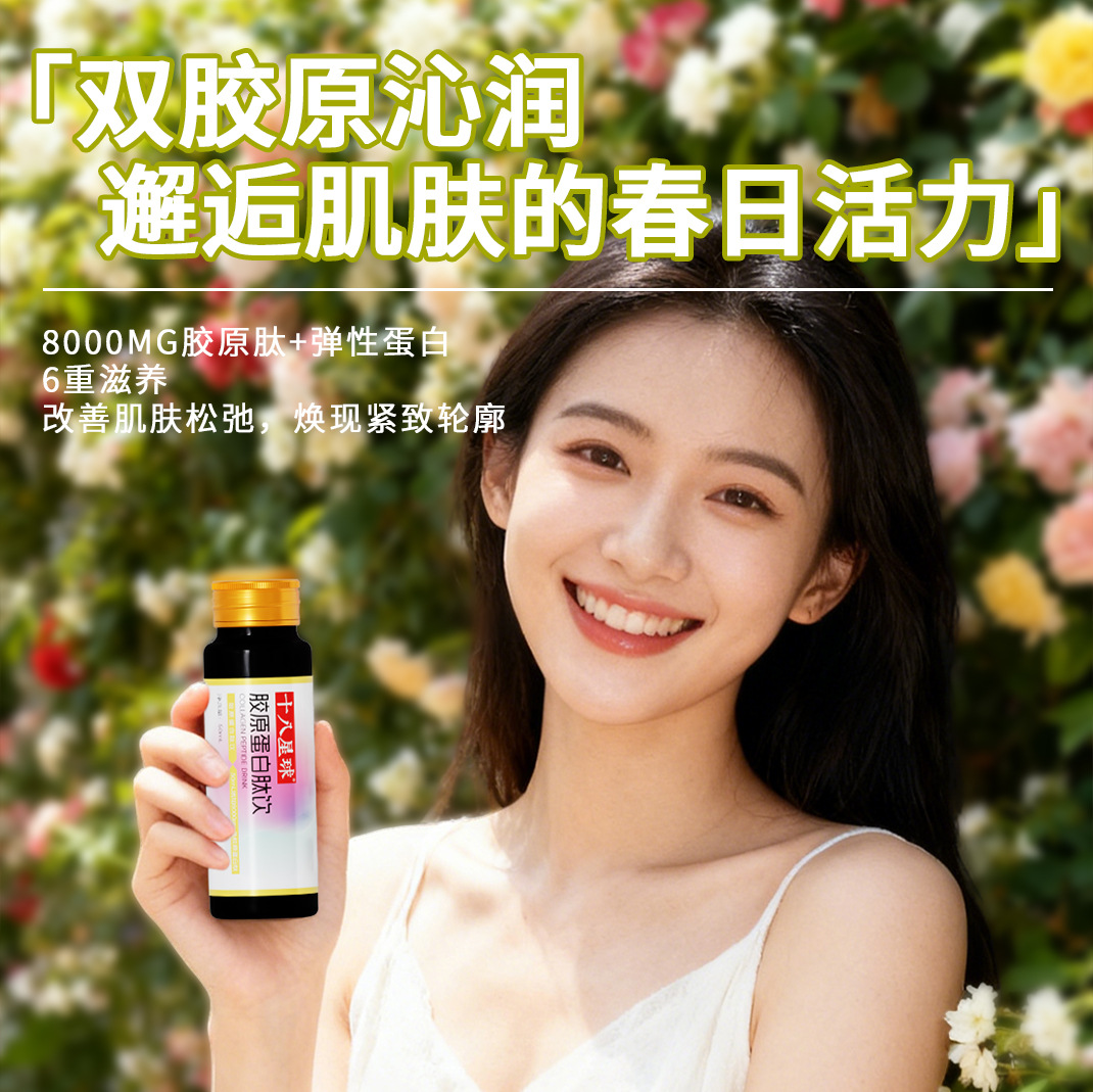 Deep-Sea Fish Collagen Peptide Drink (小分子肽) — 400ml Oral Liquid, Small-Molecule Marine Collagen - Image 2