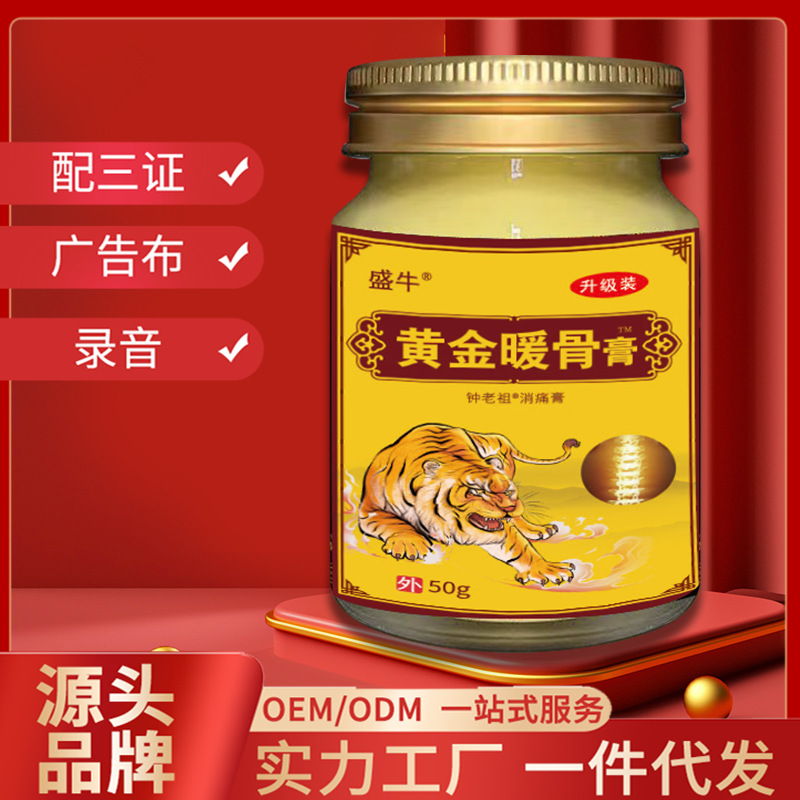 Golden Warm Bone Heat Moxibustion Pain Relief Ointment External Warming Herbal Paste 50g Jar - Image 3