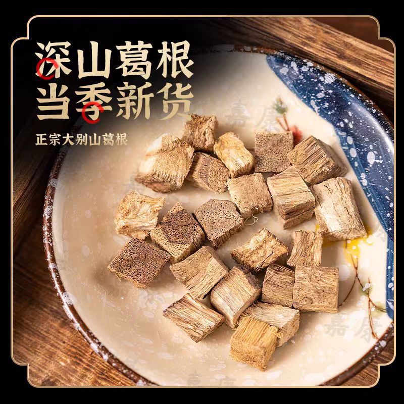 Kudzu Root Chai Ge Gen Dried Slices 100g Jar Traditional Chinese Herb for Decoction and Tea - Image 2