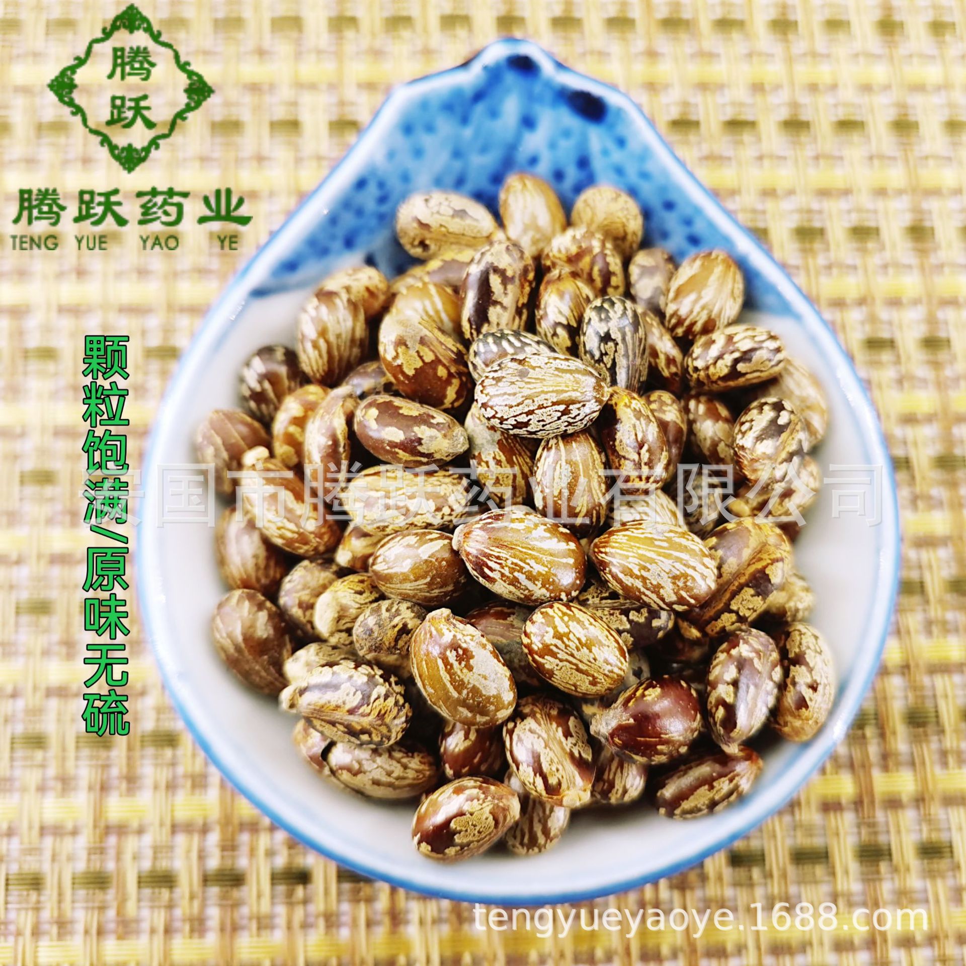 Castor Seeds Bi Ma Zi 500g Bag Dried Ricinus communis Traditional Chinese Herb Wholesale - Image 4