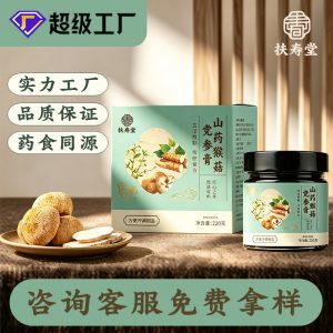 Shan Yao Hou Gu Dang Shen Gao — Hand-Steamed Herbal Paste with Chinese Yam, Lion's Mane & Codonopsis (220g)