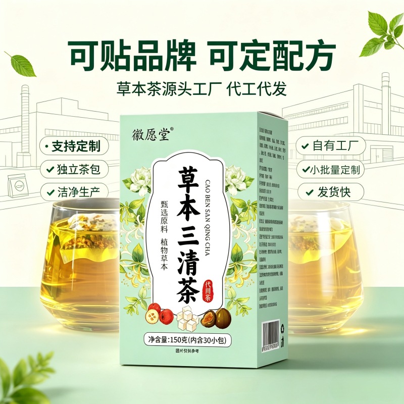 San Qing Herbal Tea 150g Box 30 Teabags Luo Han Guo Chrysanthemum Honeysuckle Blend for Daily Wellness - Image 2