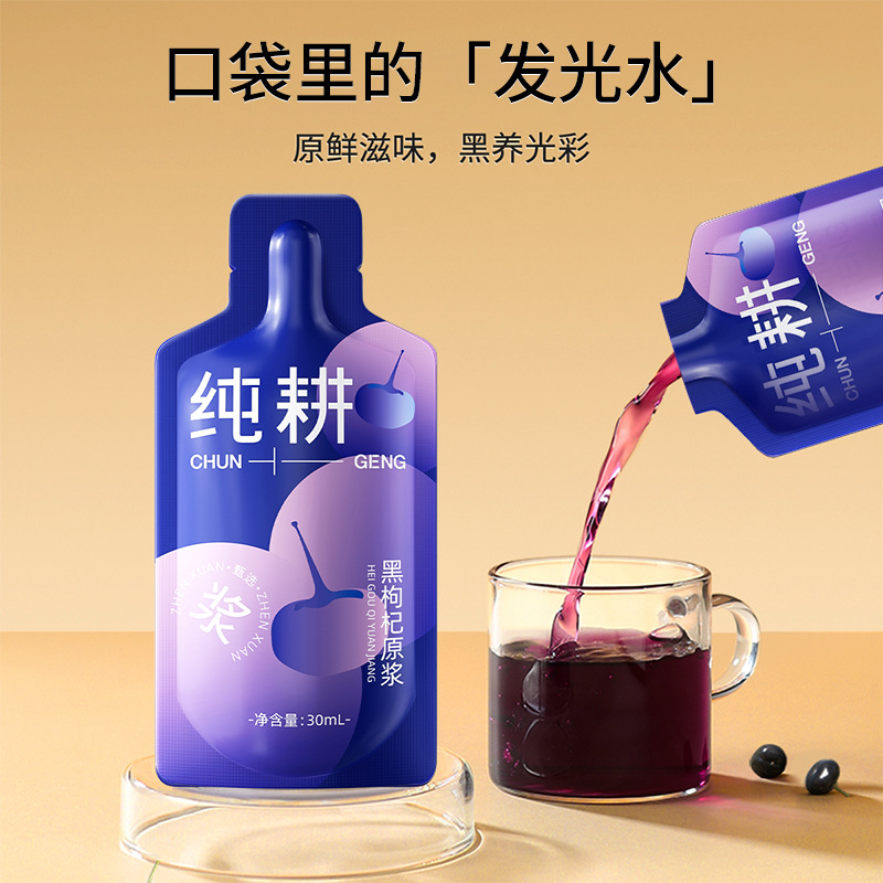 Black Goji Berry Juice Concentrate 1.2L 40 Sachets Bulk Pack Anthocyanin Rich Ningxia Black Wolfberry - Image 3