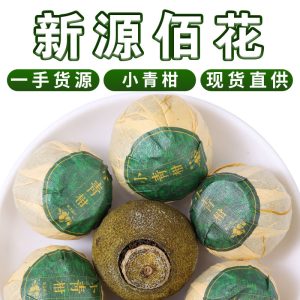 Xinhui Xiao Qing Gan (Citrus reticulata immature peel with Pu-erh) — Stuffed Tangerine Tea, 500g Bulk
