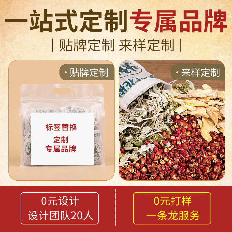 Ginger Mugwort Sichuan Pepper Foot Soak Packs Jiang Ai Huajiao 30g x 20 Bags Traditional Warming Foot Bath - Image 4