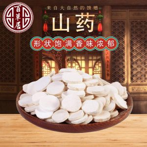 Shan Yao Slices (Dioscorea opposita) — Dried Chinese Yam Root Slices, Food Herb for Soup & Tea