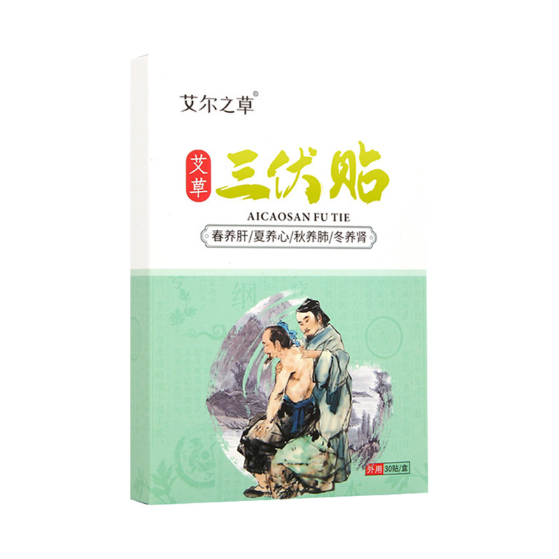 Moxa Acupoint Patches for Sanfu Summer and Sanjiu Winter Seasonal Use 30 Patches - Image 5