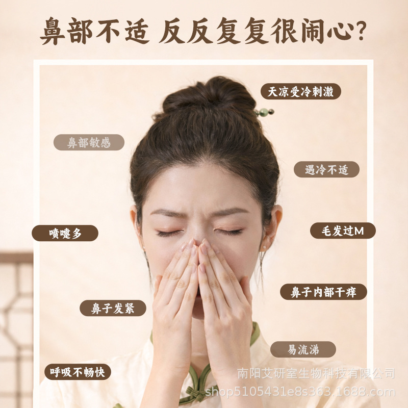 Moxa Nose Warming Mask Ai Rong 艾绒 Electric Heated Nasal Compress with Adjustable Ear Straps 5V Timer Temperature Control - Image 2