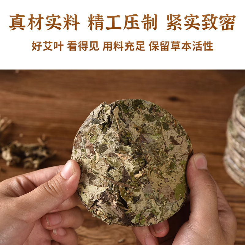 Dried Mugwort Leaf Cake 9cm Compressed Ai Ye Bing for Foot Soak and Children Bath - Image 3