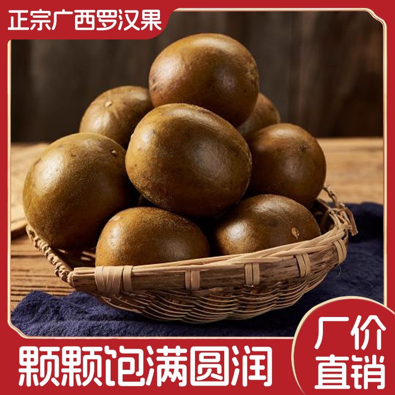 Premium Luo Han Guo Monk Fruit Tea 50 Large Sweet Fruits Dried Whole Pods for Brewing - Image 2