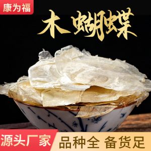 Mu Hu Die (Oroxylum indicum) — Dried Indian Trumpet Flower Seeds, Traditional Herbal Tea Ingredient