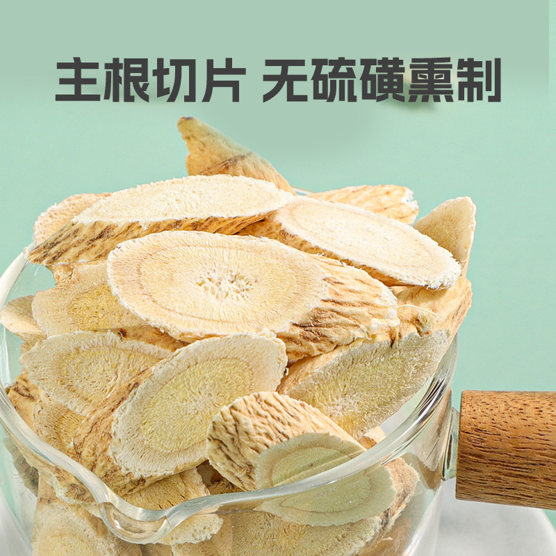 Astragalus Root Slices Huang Qi 黄芪 Premium Gansu Loose Slices for Tea and Decoction 500g - Image 3