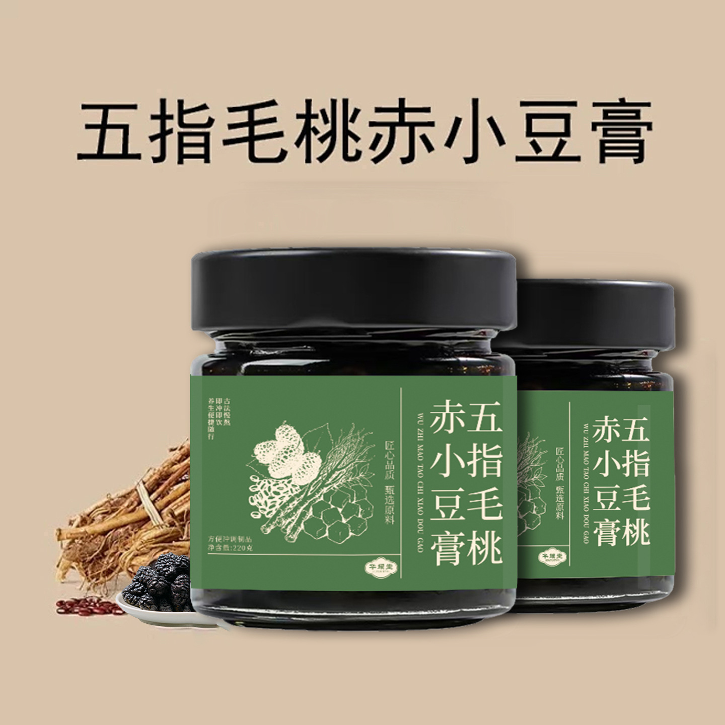 Wuzhi Maotao Chixiaodao Paste 220g Five-Finger Fig and Adzuki Bean Herbal Paste Traditional Steamed Solid Paste - Image 4