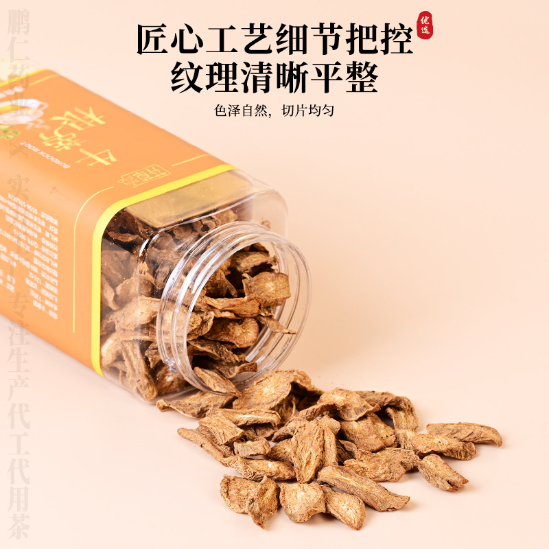 Burdock Root Tea Niu Bang Gen 130g Jar Dried Golden Burdock Slices for Daily Herbal Infusion - Image 4