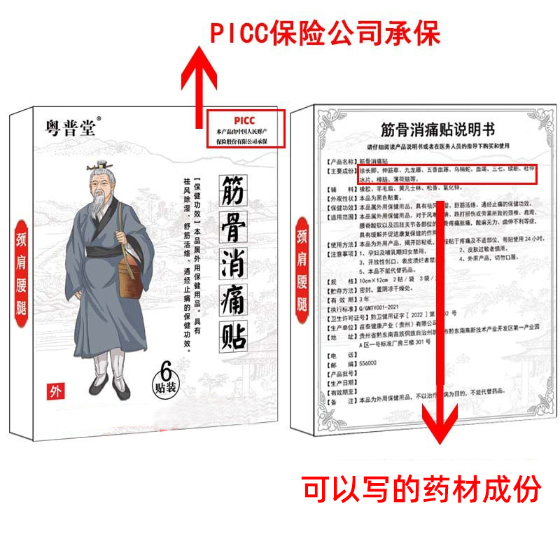 Jin Gu Xiao Tong Herbal Patch for Neck Shoulder Waist and Legs 6 Patches per Box - Image 3