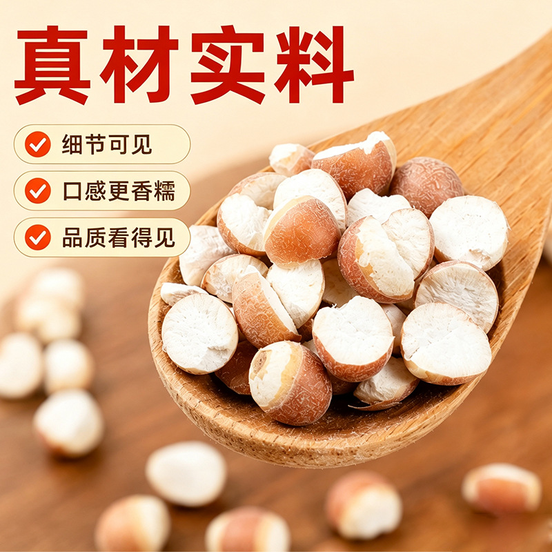 Organic Dried Gorgon Fruit Qian Shi 9mm Large Granules 500g Premium Red Skin Euryale Seeds - Image 3