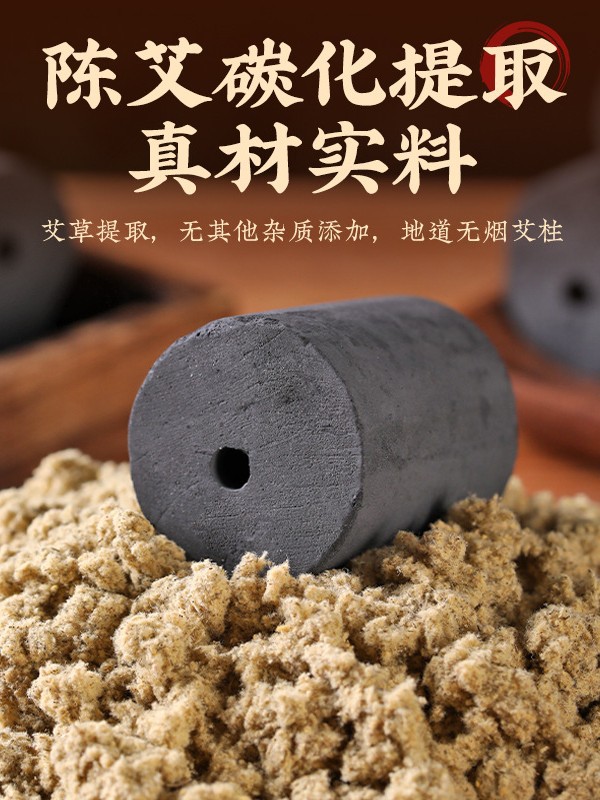 Smokeless Carbonized Moxa Cones Ai Zhu for Moxibustion 1.8x2.7cm Home Use - Image 2