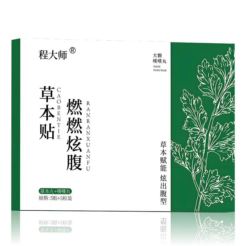 Warming Herbal Navel Patch with Mugwort and Lotus Leaf Belly Sticker 5 Patches 5 Pellets Self Heating Waist Care - Image 5