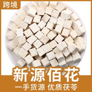 Fu Ling Center Cubes (Poria cocos) — Dried Food-Herb Poria Blocks for Tea & Soup