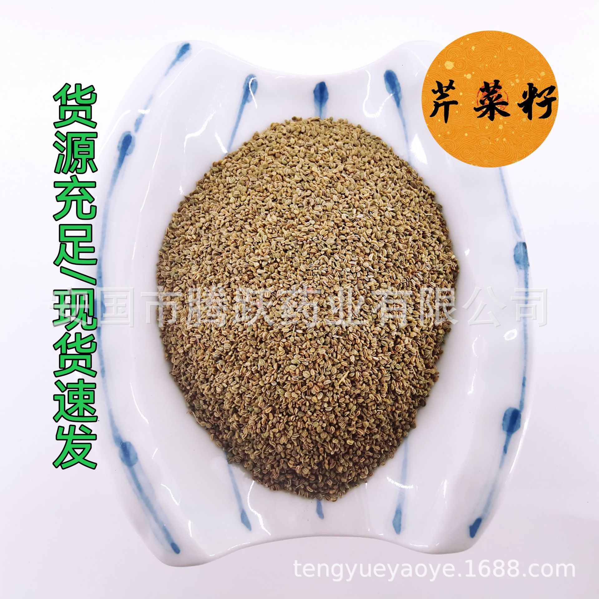 Dried Celery Seed Qin Cai Zi Whole Seeds Traditional Herbal Tea and Decoction Ingredient 500g Bag - Image 4