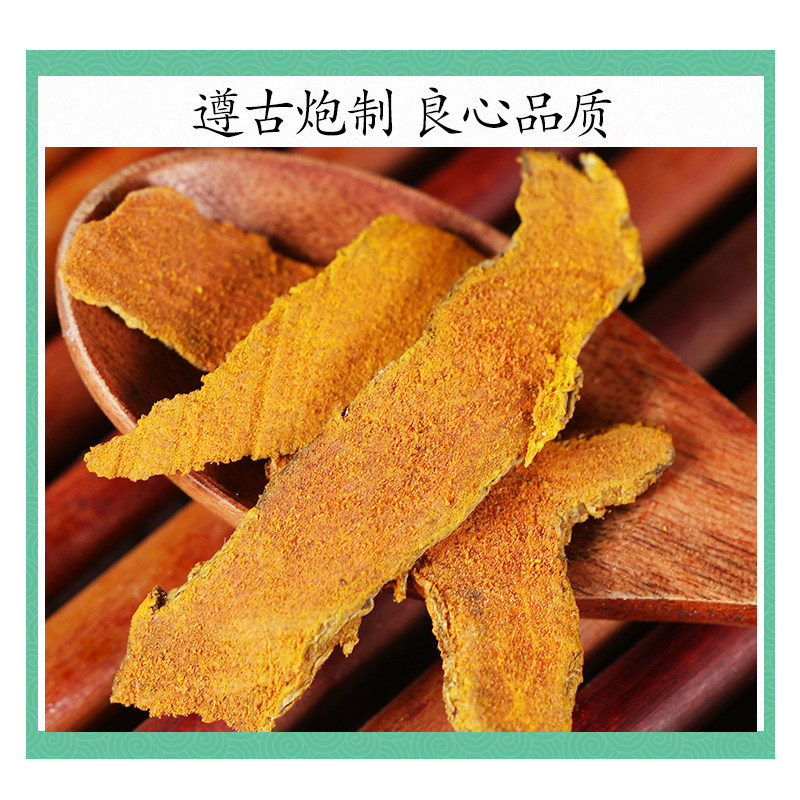 Dried Turmeric Root Jiang Huang 500g Curcuma longa Rhizome Slices for Tea Decoction and Culinary Use - Image 2