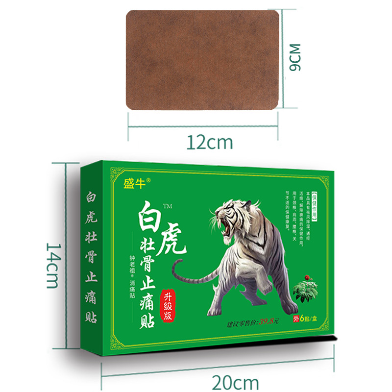 White Tiger Bone Strengthening Pain Relief Herbal Patch 6 Patches Per Box Waist Support External Use - Image 5