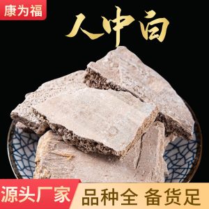 Ren Zhong Bai (Urine Sediment) — Traditional Chinese Herbal Powder, 500g