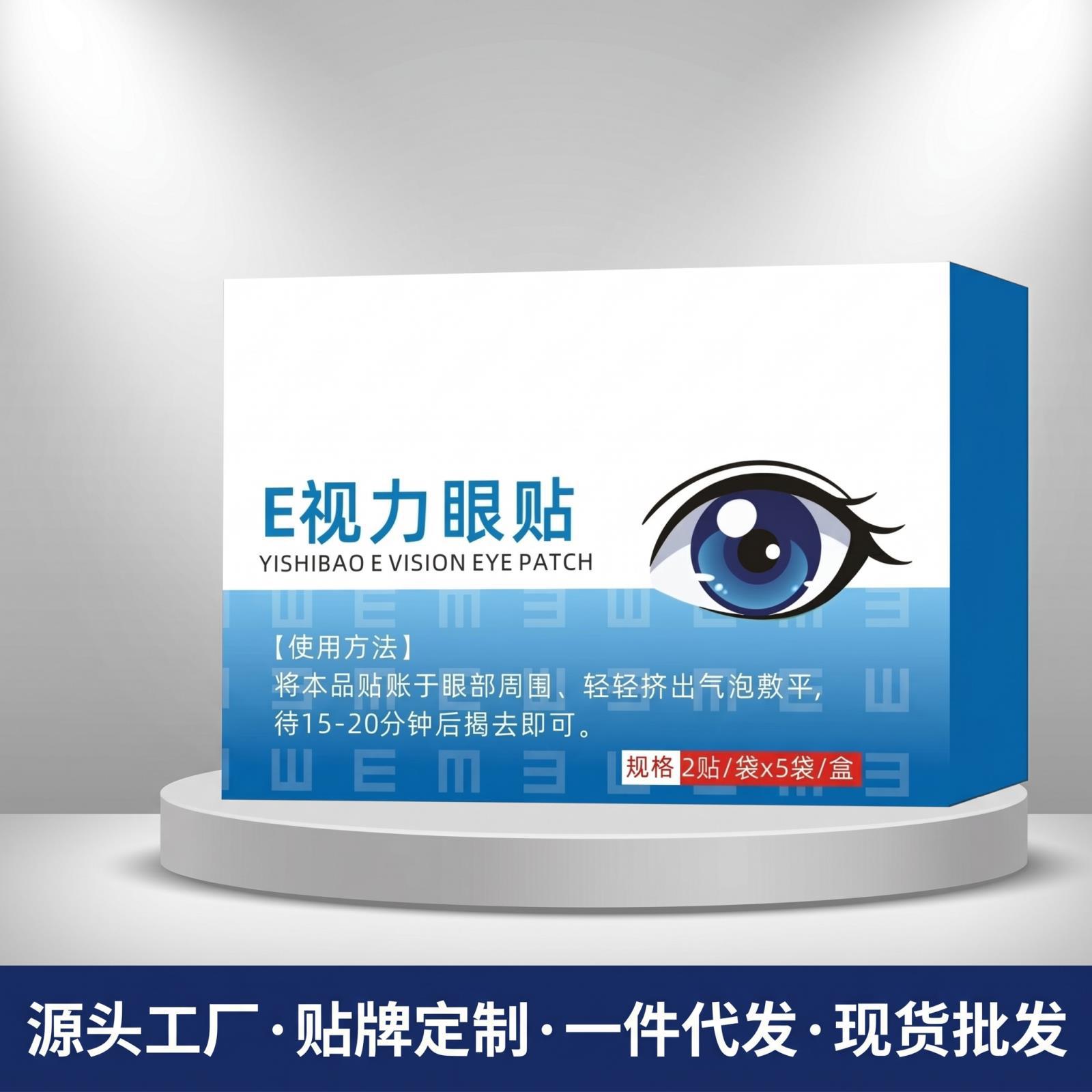 Blueberry Lutein Eye Patches with Mugwort Disposable Herbal Eye Care Patches 100g - Image 2