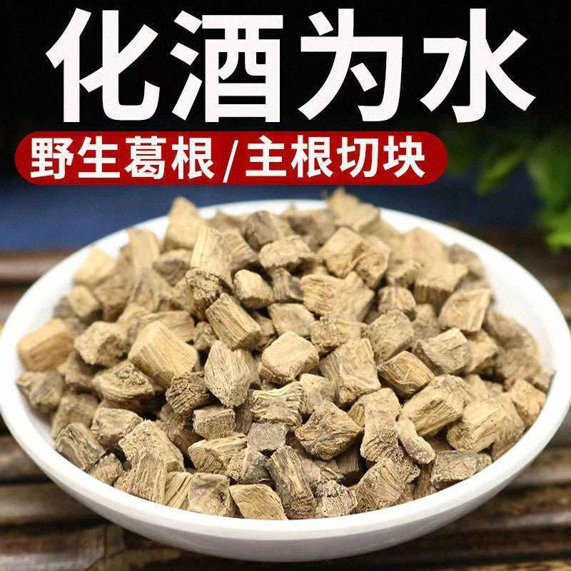 Wild Chai Ge Gen Dried Kudzu Root Slices 500g Pueraria lobata Herbal Tea Decoction Ingredient - Image 2