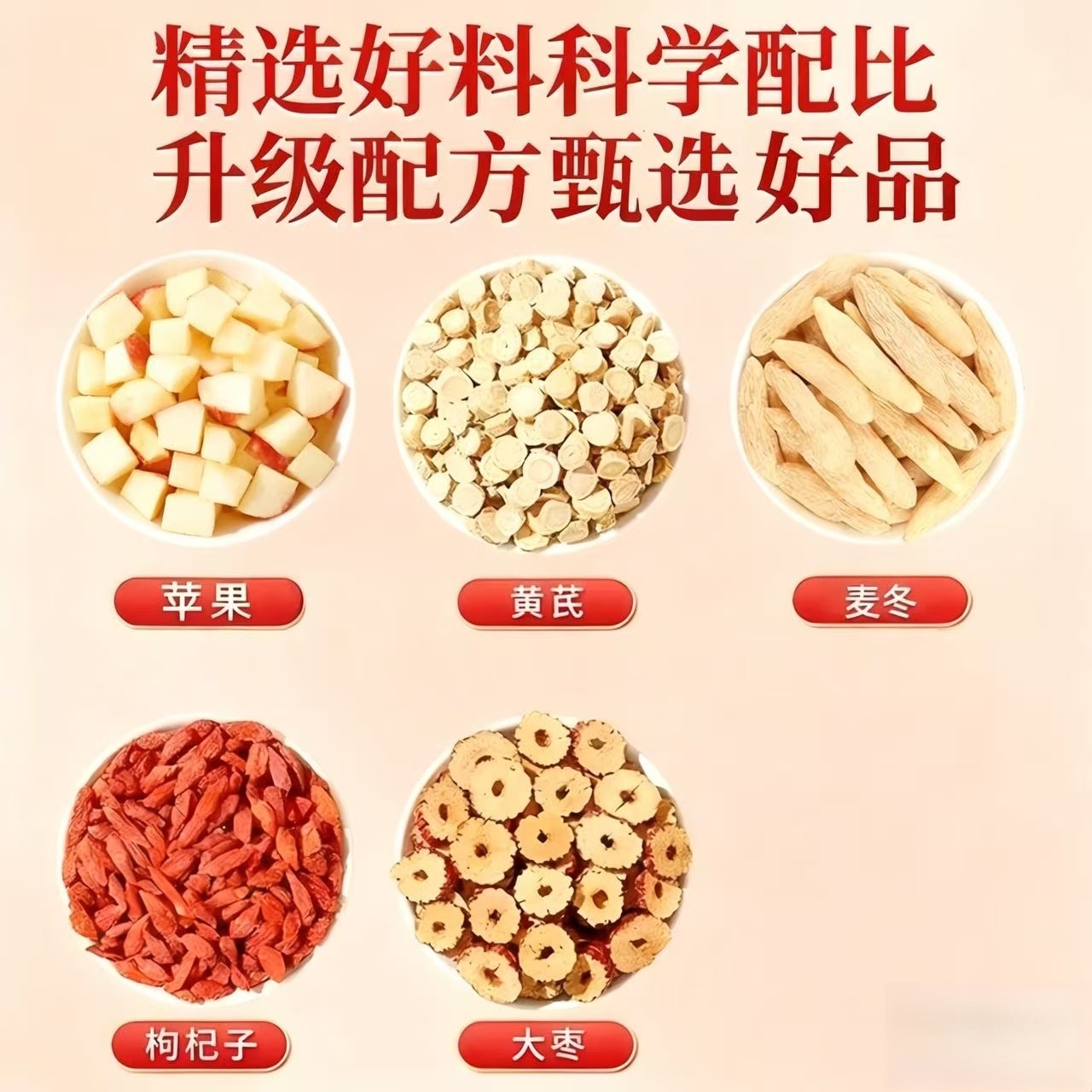 Apple Astragalus Herbal Tea Huang Qi Cold Brew Blend with Red Date Goji and Ophiopogon 5g x 30 Bags - Image 3