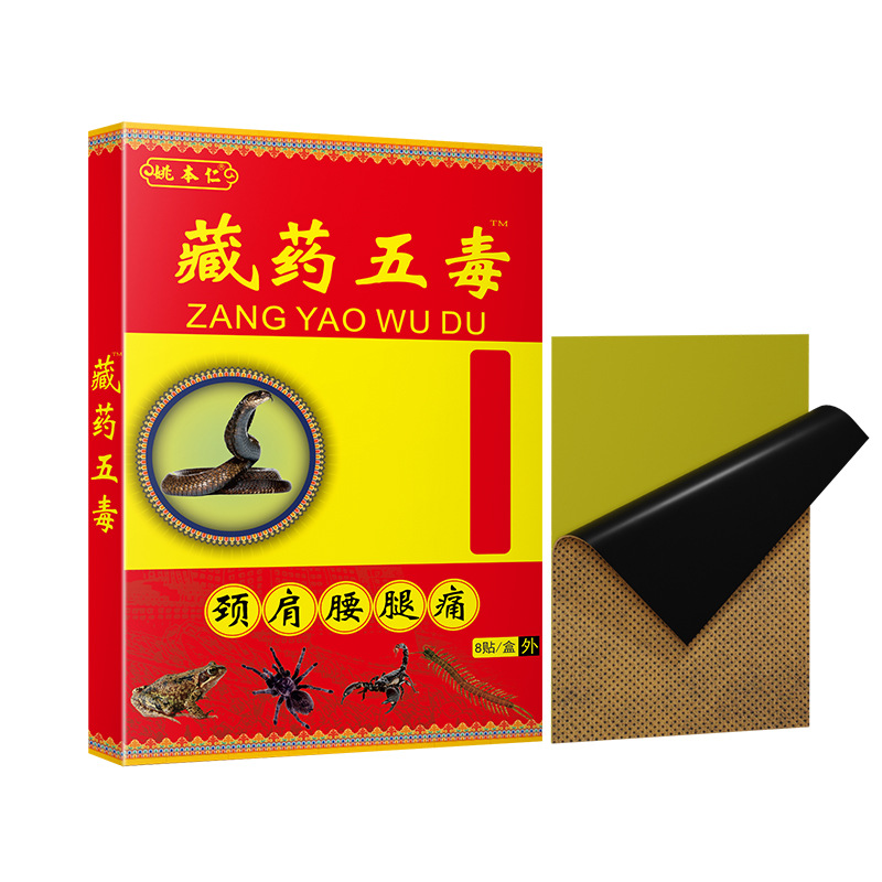 Tibetan Five Poison Herbal Patch Self Heating Waist Support Plaster 7cm x 10cm 8 Patches - Image 5