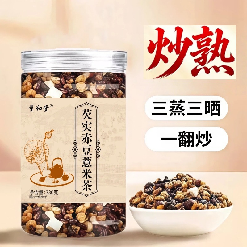 Qian Shi Chi Dou Yi Mi Tea 330g Cold Brewed Dampness Relief Herbal Tea with Gorgon Fruit Coix Seed Adzuki Bean and Poria - Image 4