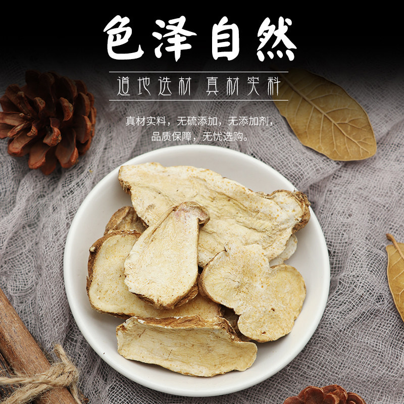 Fresh-Cut Bai Zhu White Atractylodes Slices 500g Sun-Dried Raw Herb for Decoction and Soup - Image 4
