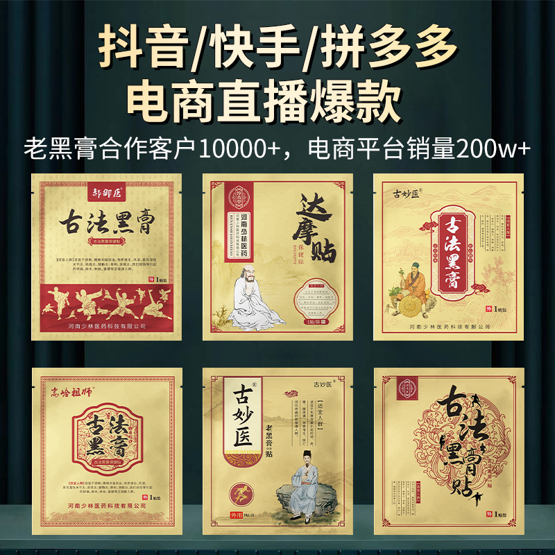 Traditional Handmade Black Herbal Plaster Patch for Neck Shoulder Waist and Legs 14x14cm - Image 2