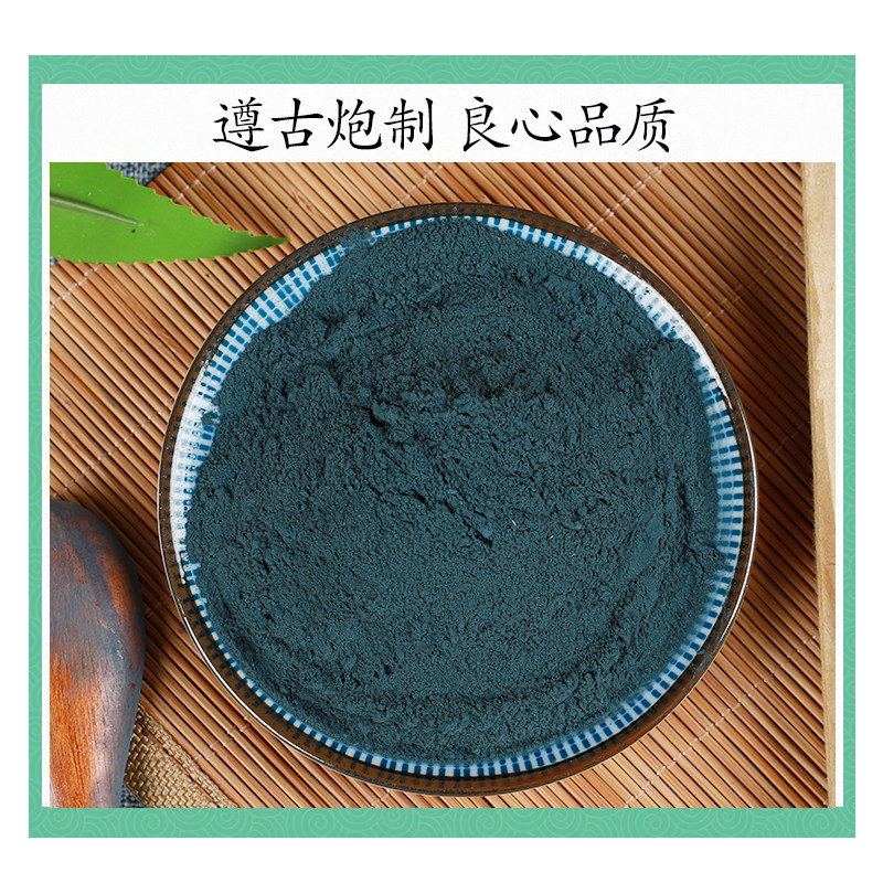 Qing Dai Indigo Naturalis Powder 500g Traditional Chinese Herbal Powder for External Use - Image 2