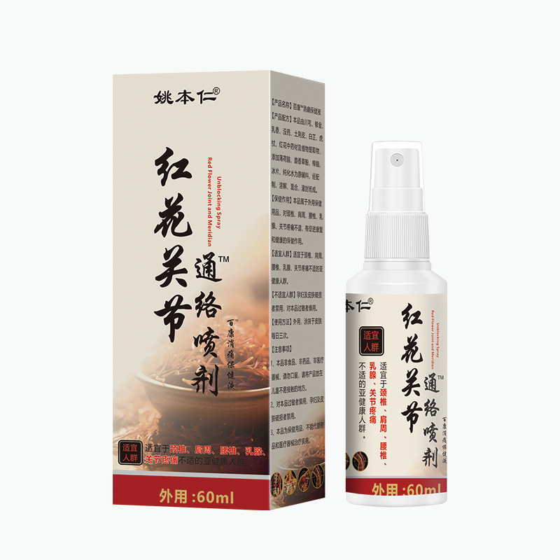 Yao Benren Safflower Joint Meridian Spray Massage Care Liquid 60ml External Use - Image 5