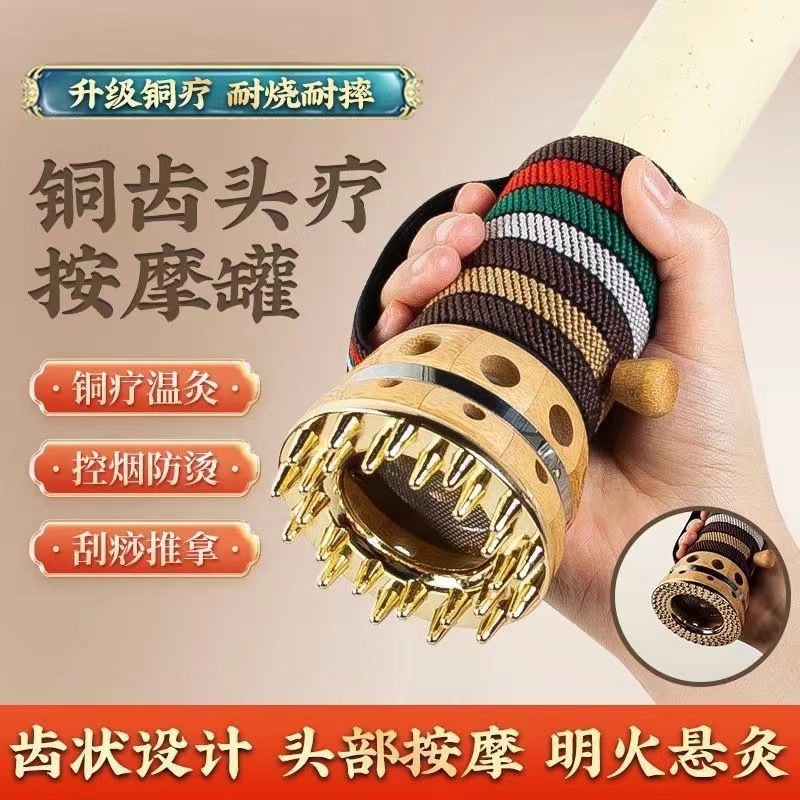 4cm Copper Moxibustion Jar Portable Open Flame Moxa Burner with Gua Sha Massage Comb for Joint Care - Image 3