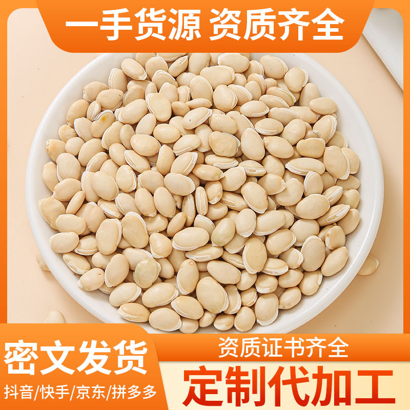 Bai Bian Dou (Dolichos lablab) — Yunnan Dried White Hyacinth Bean, Food-Herb 500g - Image 2