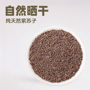 Zi Su Zi Powder (Perilla frutescens) — Roasted Perilla Seed Powder, 500g Food Herb