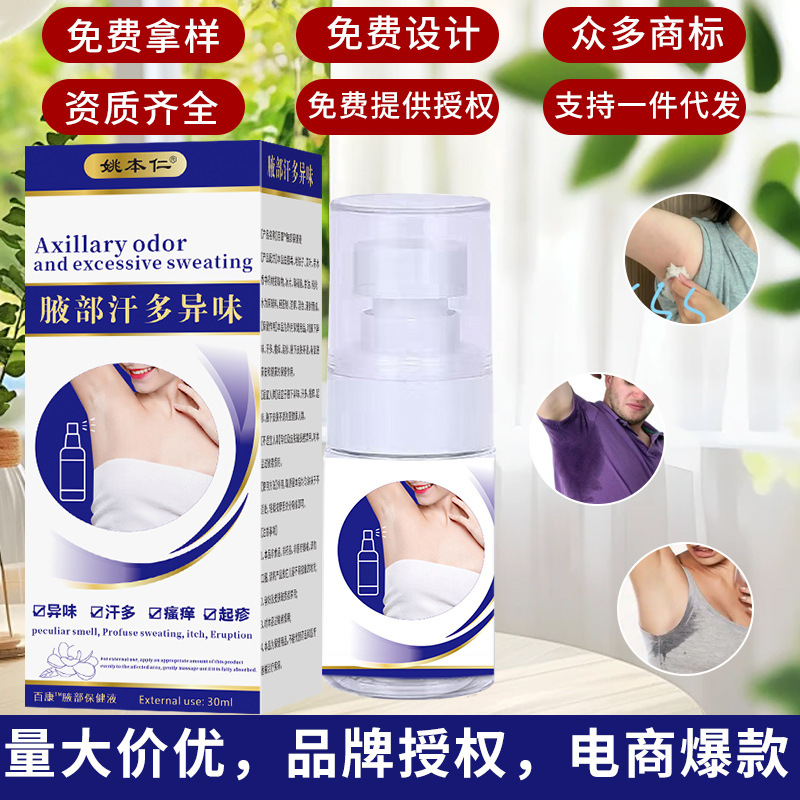 Yao Benren Underarm Herbal Spray 30ml External Body Care Mist for Daily Freshness - Image 3