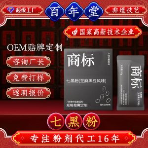 Seven Black Powder (七黑粉) — Black Sesame & Black Rice Multi-Grain Breakfast Blend, No Added Sucrose