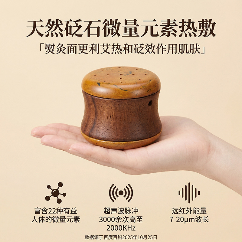 Walnut Wood Bian Stone Moxibustion Jar with Massage Gua Sha for Home Meridian Care and Warm Moxa Therapy - Image 4