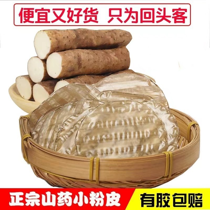Iron Stick Yam Vermicelli Sheets 500g x 5 Packs Handmade Dried Yam Starch Sheets for Hot Pot and Cold Dishes - Image 3