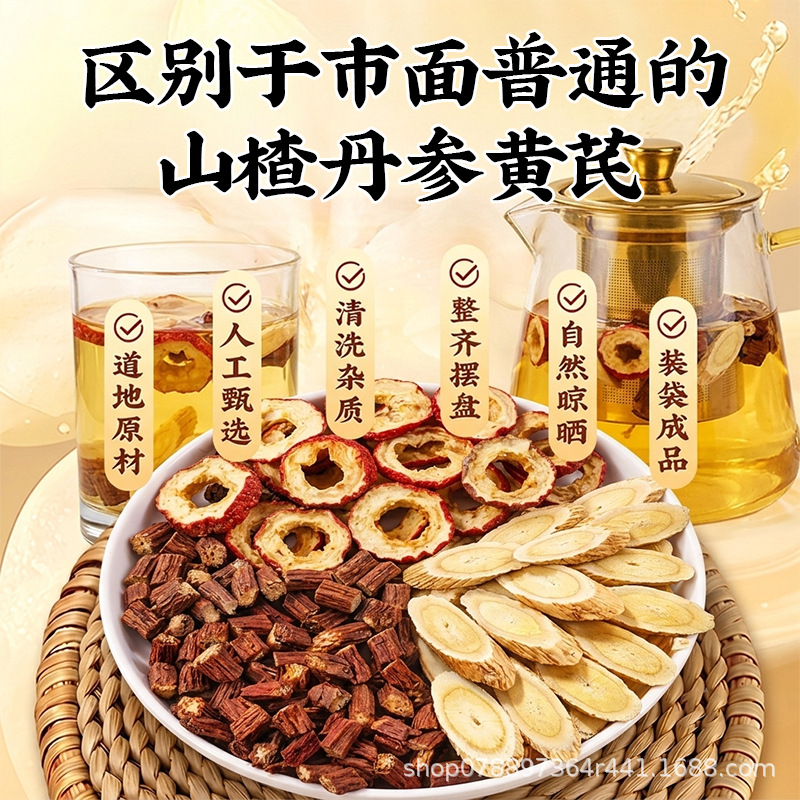 San Tong Tea Hawthorn Salvia Astragalus Herbal Blend 20 Packets 5g Each for Daily Wellness Tea - Image 4