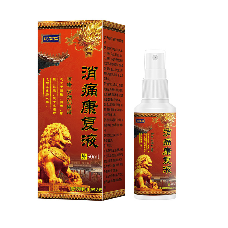 Yao Benren Pain Relief Recovery Spray External Use Skin Spray 60ml - Image 5
