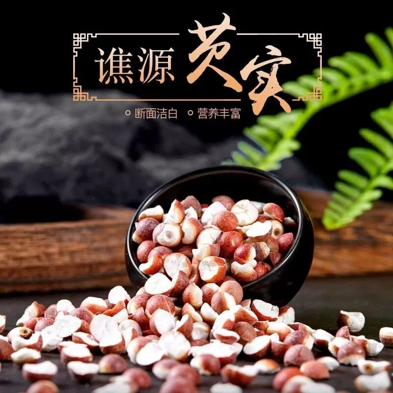 Dried Gorgon Fruit Qian Shi 500g Premium Euryale Seeds for Soup Congee and Herbal Decoction - Image 2