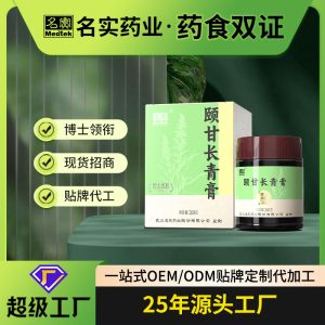 Yi Gan Chang Qing Herbal Paste (颐甘长青膏) — TCM Wellness Paste with Buddha's Hand, Goji & Tian Ma, 260g