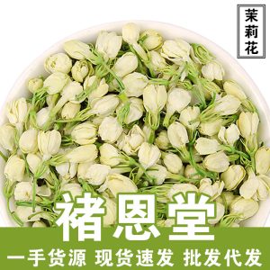 Dried Jasmine Flowers (Jasminum sambac) — Hengxian Guangxi Herbal Tea, 500g Loose