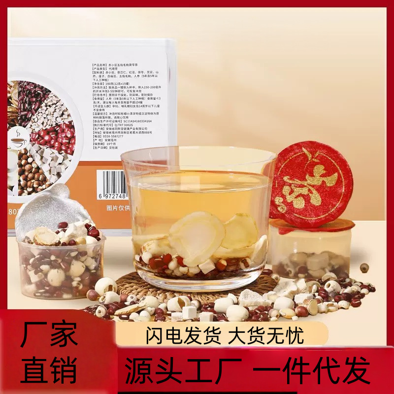 Adzuki Bean Hairy Fig Poria Tea Chi Xiao Dou Wu Zhi Mao Tao Fu Ling 12g x 15 Cans Wellness Tea Bags - Image 2